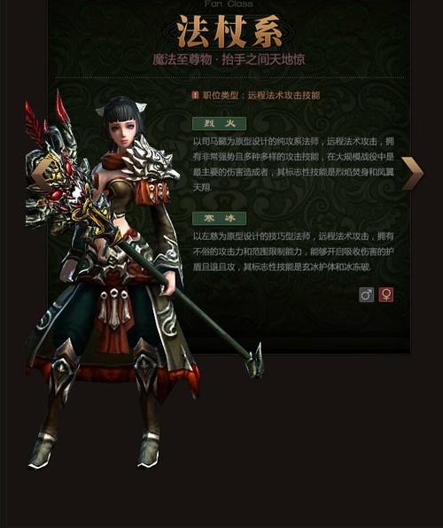 御龙在天法杖属性加点_御龙法棍_御龙在天法杖属性点
