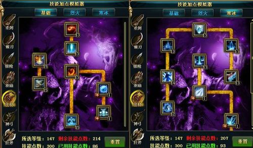 御龙在天法杖属性加点_御龙法棍_御龙在天法杖属性点