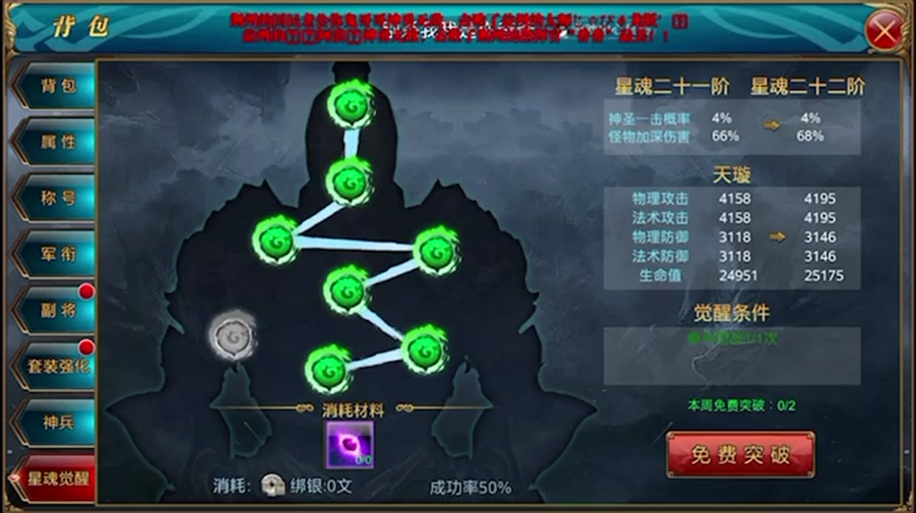 御龙在天法杖属性点_御龙法棍_御龙在天法杖属性加点
