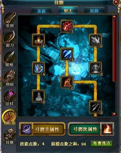 御龙在天法杖属性点_御龙法棍_御龙在天法杖属性加点