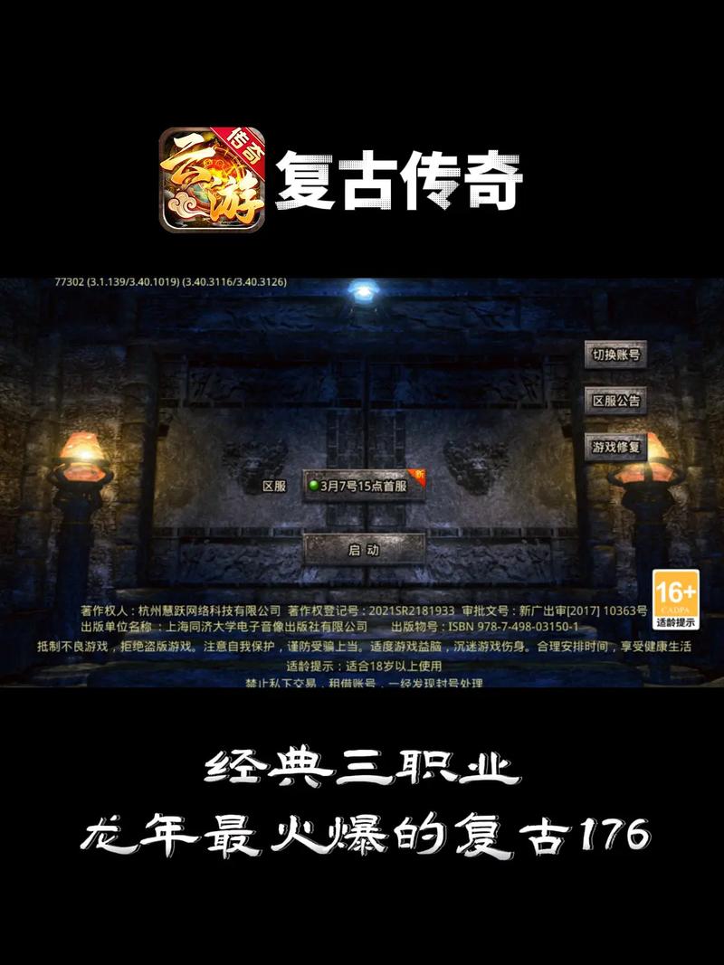 最新仿盛大传奇服务端_传世仿盛大私服_仿盛大传世手游
