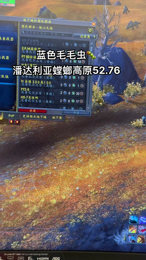 潘达利亚飞行_潘达利亚飞行点全解锁_潘达利亚飞行骑术