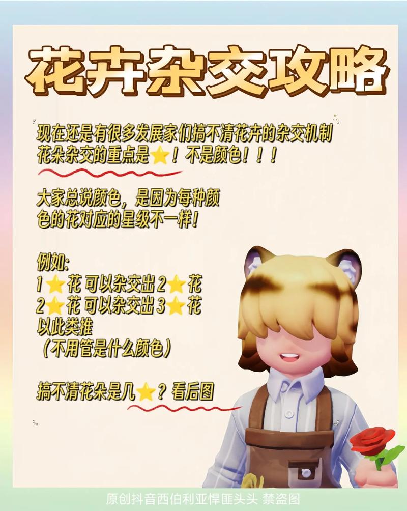 点亮小屋_如何点亮玫瑰小镇图标_点亮小镇图标玫瑰图片