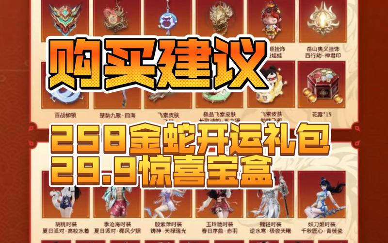 三国小镇蛇年大礼包_三国小镇金蛇剑哪里爆_三国小镇礼包兑换码2020