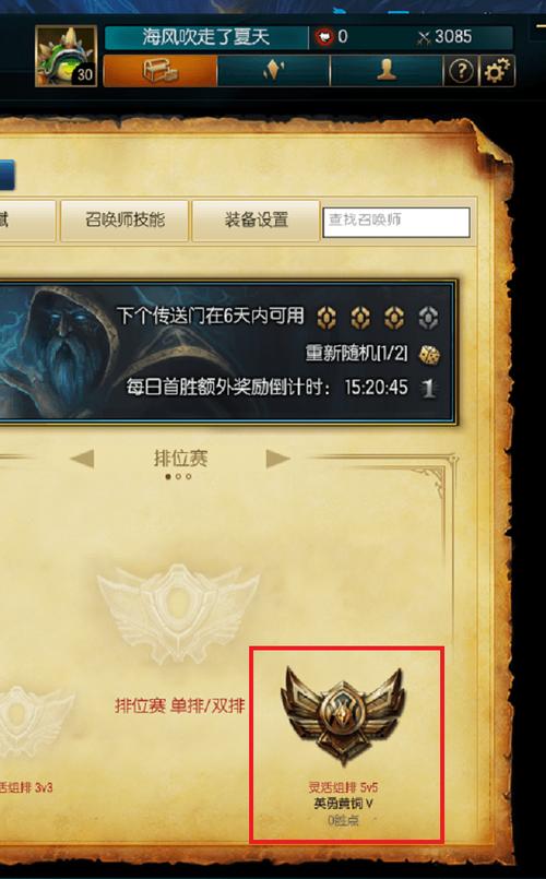 排位段位差距多少排不了_lol排位段位_排位段位匹配可以差多少