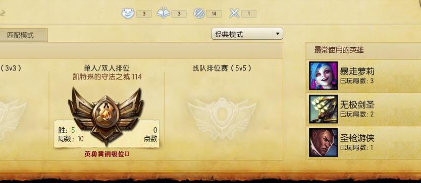 排位段位匹配可以差多少_排位段位差距多少排不了_lol排位段位