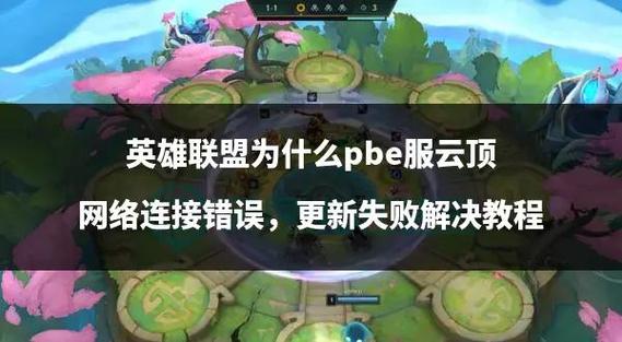 英雄联盟新更新_英雄联盟更新完毕了吗_英雄联盟更新不动