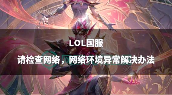 英雄联盟更新完毕了吗_英雄联盟更新不动_英雄联盟新更新