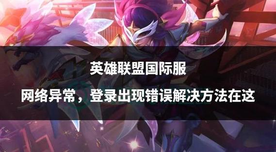 英雄联盟新更新_英雄联盟更新不动_英雄联盟更新完毕了吗