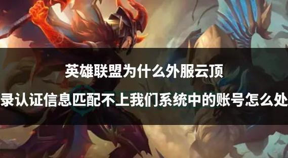 英雄联盟新更新_英雄联盟更新不动_英雄联盟更新完毕了吗