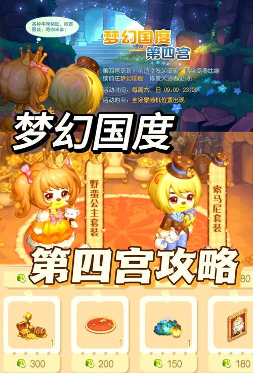 奥比岛第四宫_奥比岛十二宫公主_奥比岛回宫休息