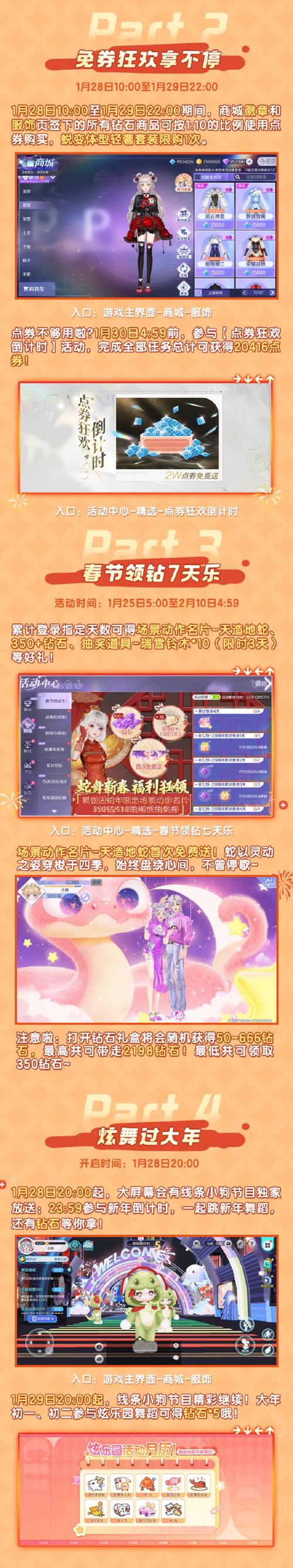 qq炫舞官方版_炫舞官网下载完整客户端_qq炫舞官方网下载