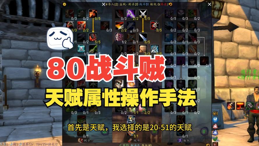 战斗盗贼天赋_盗贼天赋战斗怎么加点_盗贼p1天赋