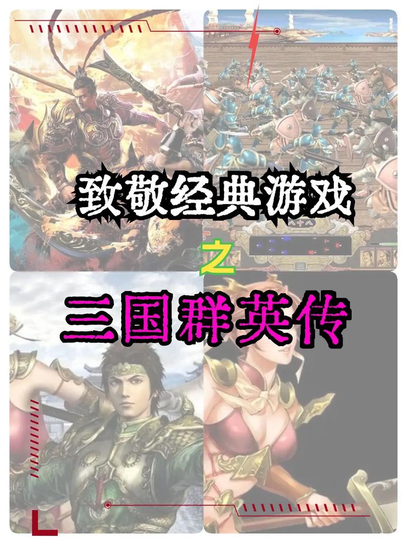 三国群英传4吧_三国群英传m亚服官网_三国群英传7