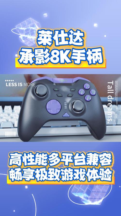 万能手柄驱动软件：解决兼容性问题，畅享游戏便捷体验