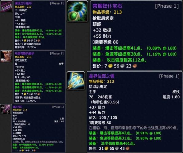 魔兽掉落_魔兽掉落查询_魔兽掉落插件