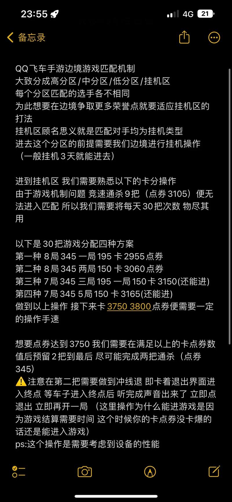 qq飞车刷点卷软件下载_qq飞车刷点卷软件2020_qq飞车怎么刷点卷