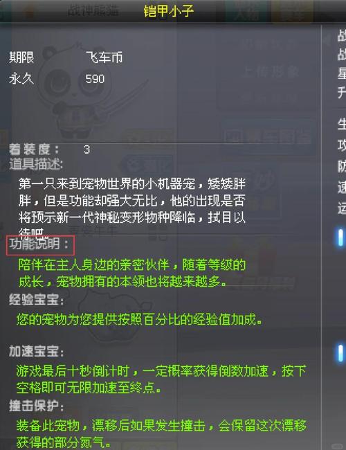 qq飞车刷点卷软件下载_qq飞车怎么刷点卷_qq飞车刷点卷软件2020