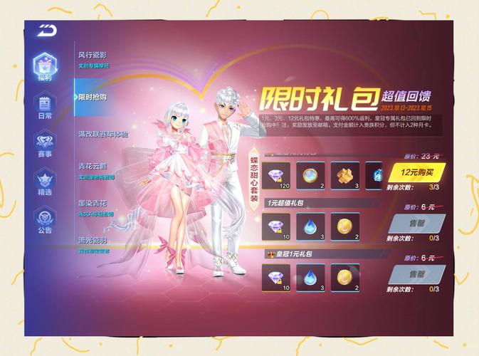 qq飞车刷点卷软件2020_qq飞车怎么刷点卷_qq飞车刷点卷软件下载