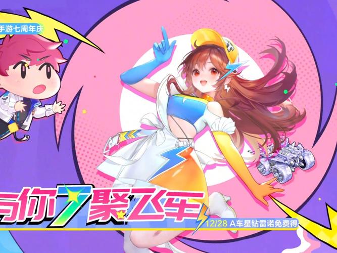 探秘QQ飞车活力担当nanana：流行金曲与游戏的完美融合？