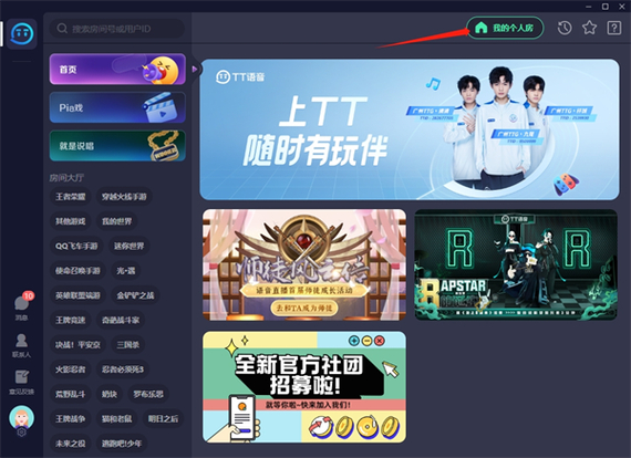 tt下载_下载tt语音_下载TT交易所