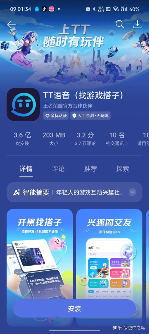 下载TT交易所_下载tt语音_tt下载