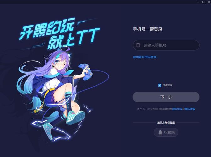 tt下载_下载tt语音_下载TT交易所