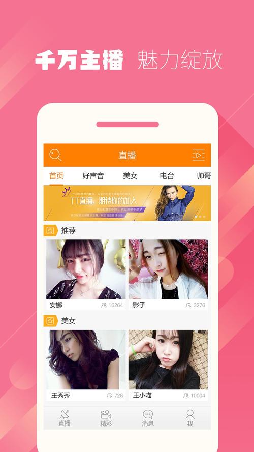 下载tt语音_tt下载_下载TT交易所