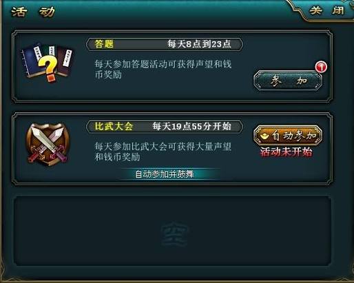 斗战神会员答题活动介绍，助玩家增长见识赢奖励