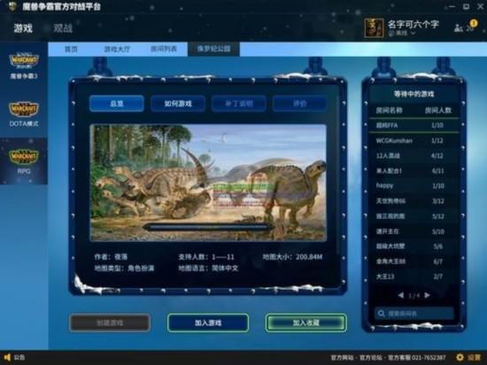 魔兽rpg助手_魔兽助手app_魔兽助手app官方下载
