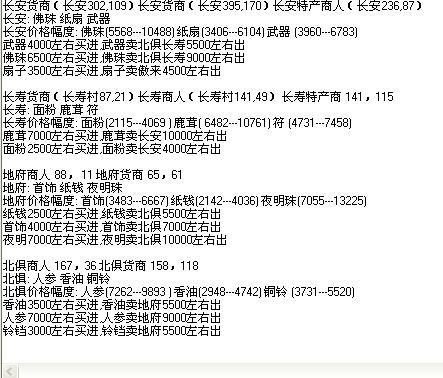 梦幻西游2跑商攻略_梦幻西游2跑商攻略_梦幻西游2跑商攻略