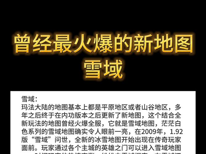 轩辕传奇2寻找北极熊_北极熊自然传奇中文版_轩辕传奇北极熊坐标