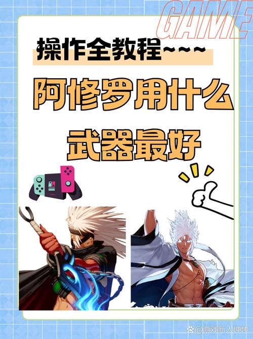 修罗辅助装备选择_dnf修罗辅助装备_阿修罗辅助装备