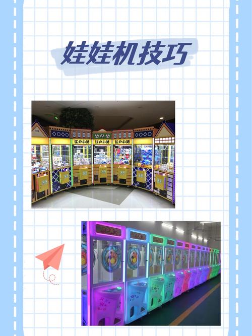 DNF智能娃娃机玩法大揭秘！掌握这些技巧轻松抓稀有道具
