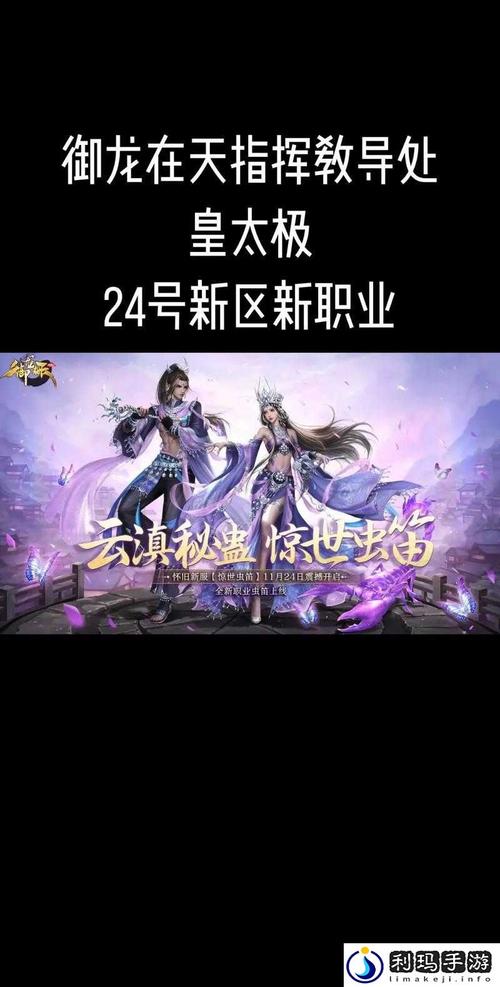 御龙天在_御龙在天90封印多少天_御龙在天怎么喝酒