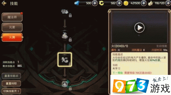 龙之谷火舞连招顺序_龙之谷火舞加点_龙之谷火舞技能加点2020