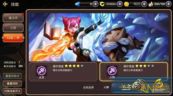 龙之谷火舞连招顺序_龙之谷火舞加点_龙之谷火舞技能加点2020