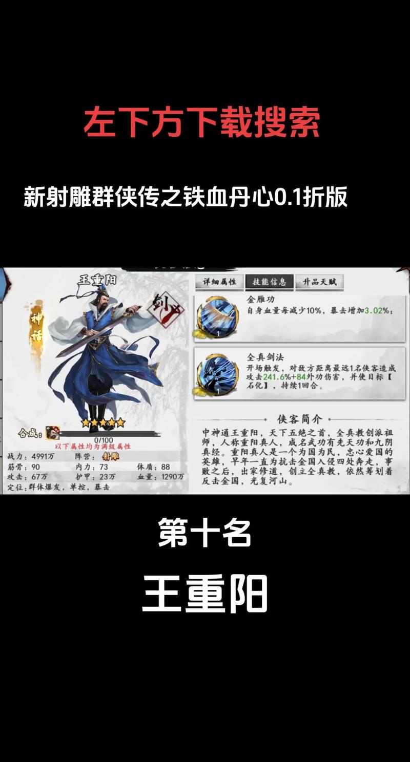金庸群侠传人物介绍_金庸群侠传3_《金庸群侠传》