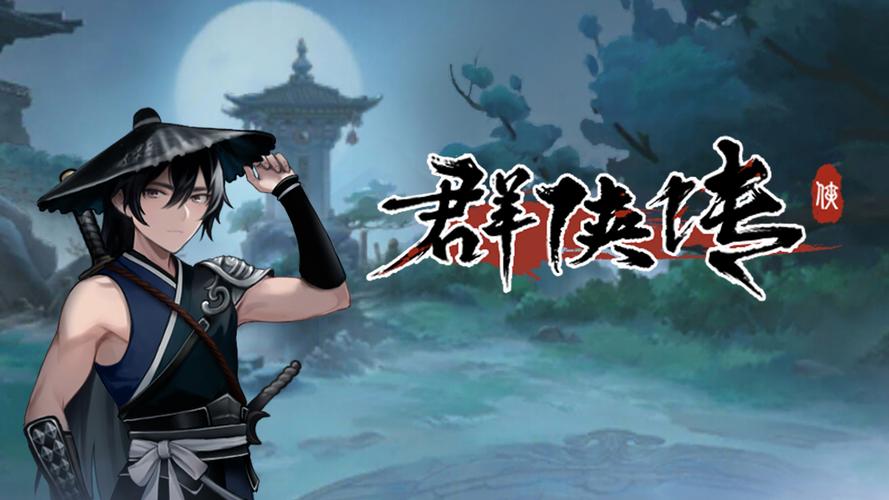 金庸群侠传人物介绍_金庸群侠传3_《金庸群侠传》