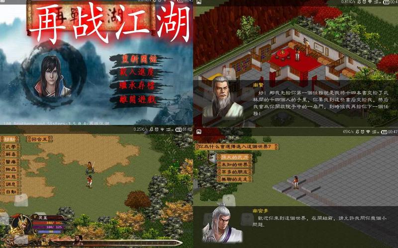 《金庸群侠传》_金庸群侠传人物介绍_金庸群侠传3