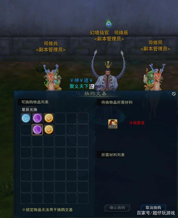 诛仙功德香_诛仙功德香去哪里交_诛仙功德香怎么捐忠义