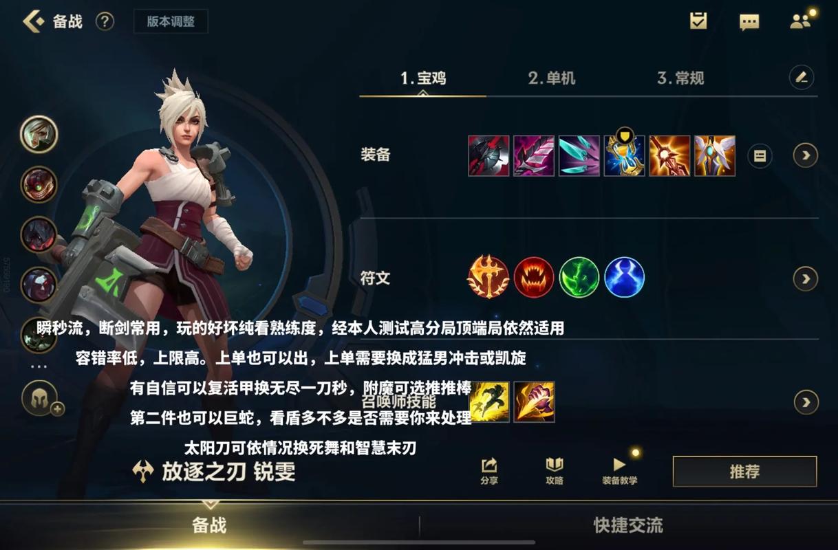 lol放逐之刃台词_lol放逐之刃_英雄联盟放逐之刃视频