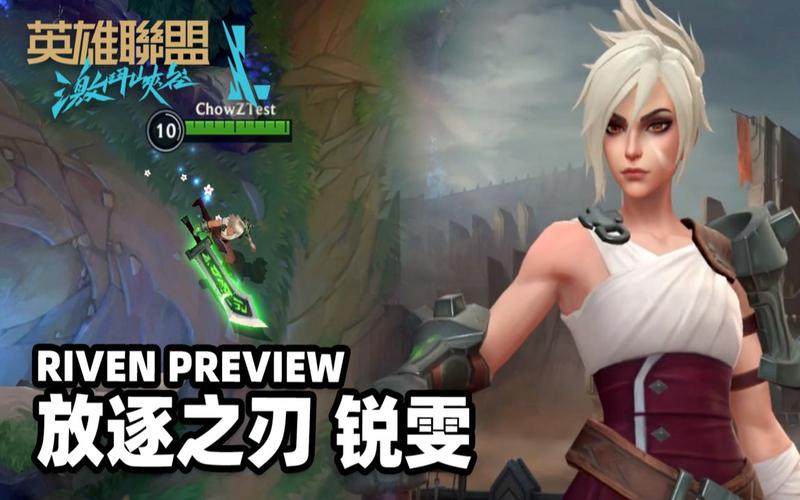 lol放逐之刃_lol放逐之刃台词_英雄联盟放逐之刃视频