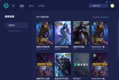 魔兽资讯：新资料片发布，新增地域藏宝藏，玩家开启冒险旅程