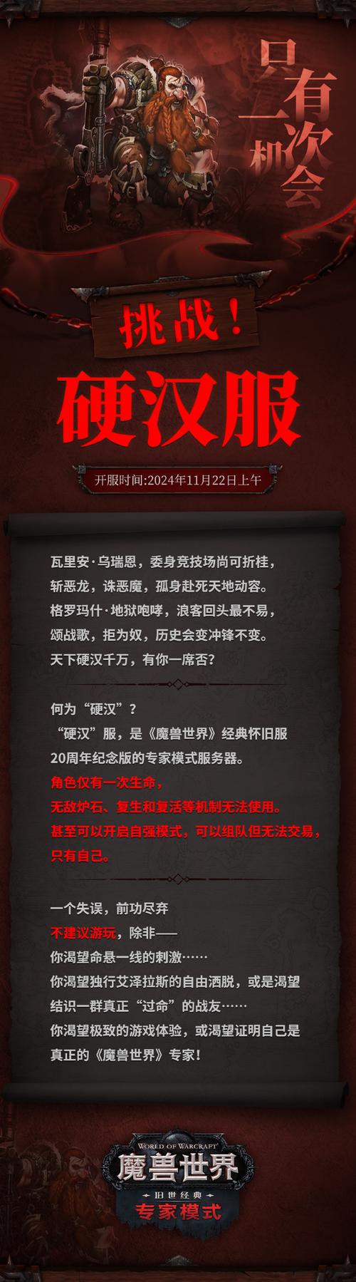 魔兽新闻_魔兽世界新闻178_新闻魔兽世界