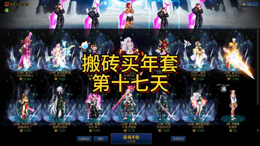 dnf起号必须是回归号么_dnf号_dnf公约号多久变白号