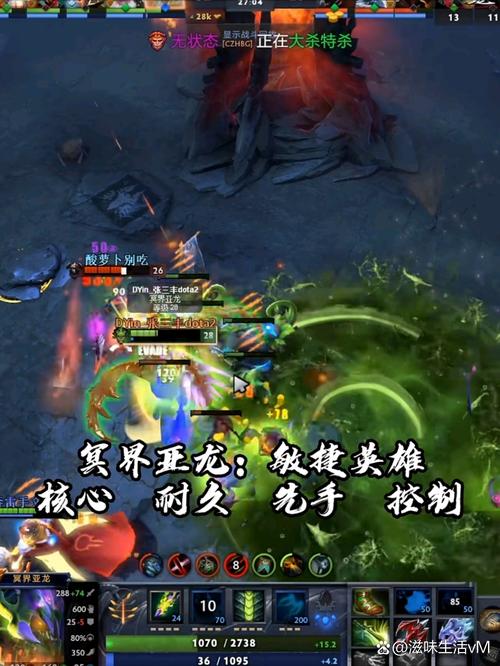 Dota2毒龙玩法全解析：出门装与中期装的巧妙搭配