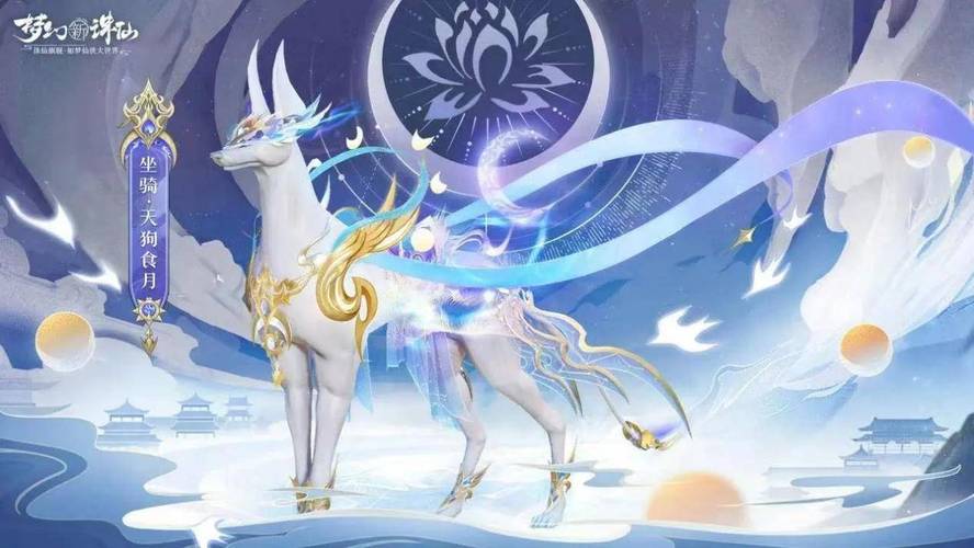 梦幻诛仙坐骑任务_梦幻诛仙坐骑怎么放生_梦幻诛仙坐骑