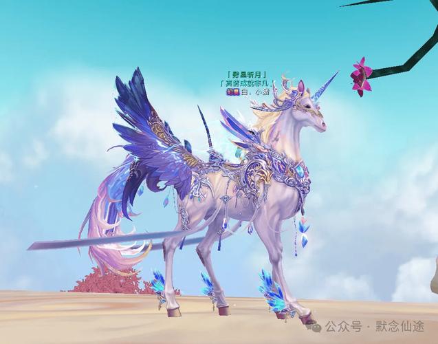 梦幻诛仙坐骑怎么放生_梦幻诛仙坐骑任务_梦幻诛仙坐骑