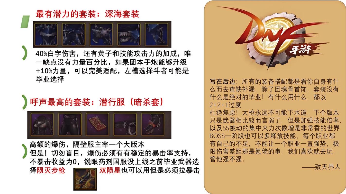 游戏中冰结师如何挑选合适装备？布甲是理想之选吗？